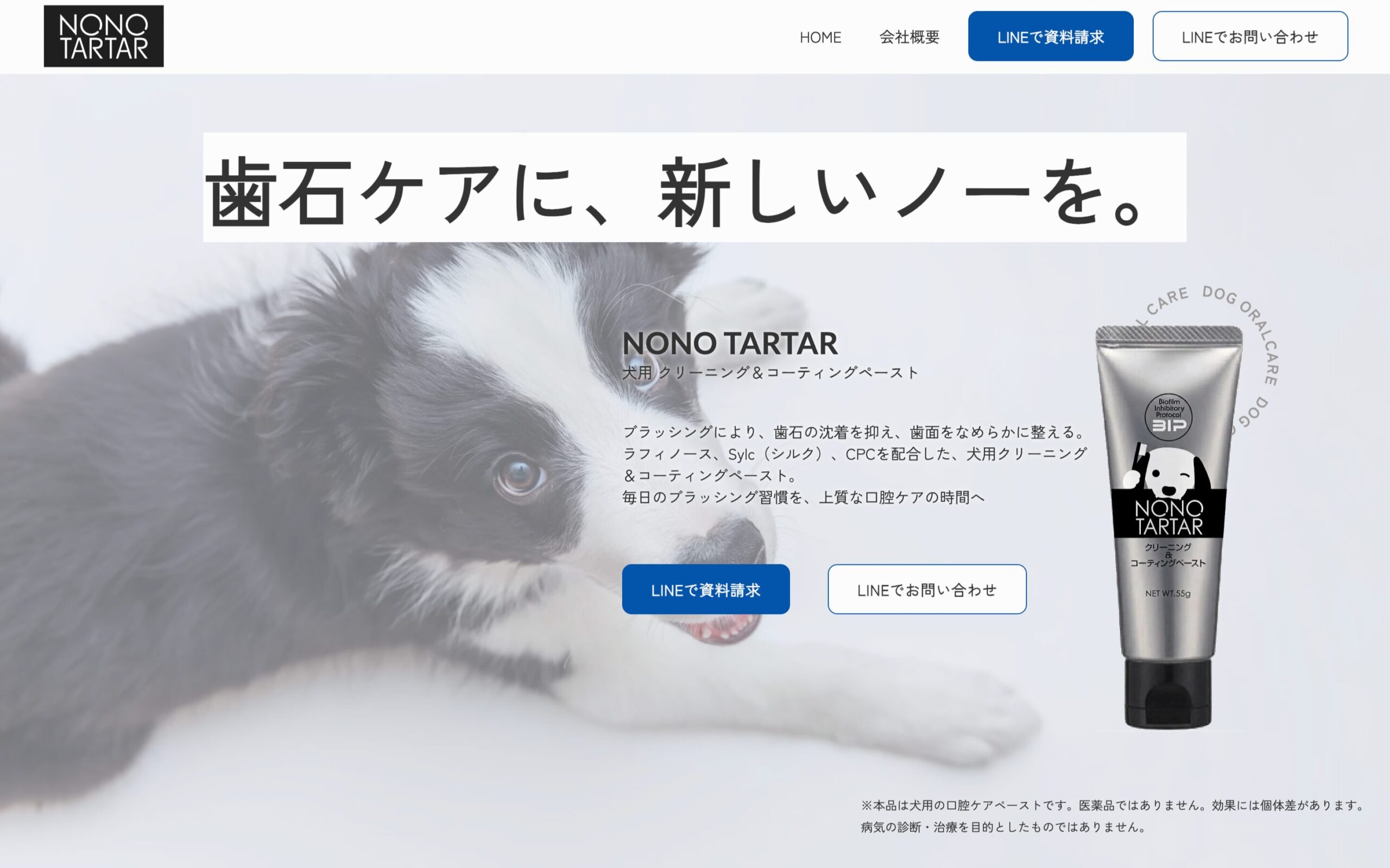 NONO TARTAR様